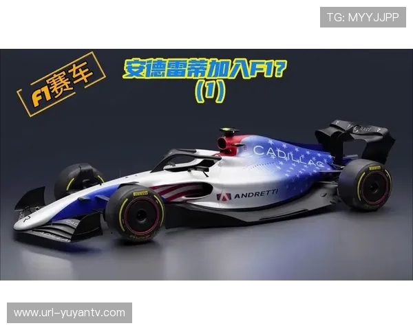 安德雷蒂车队宣布2026年加入F1,正积极招募技术团队 安德雷蒂车队宣布2026年加入F1,正积极招募技术团队